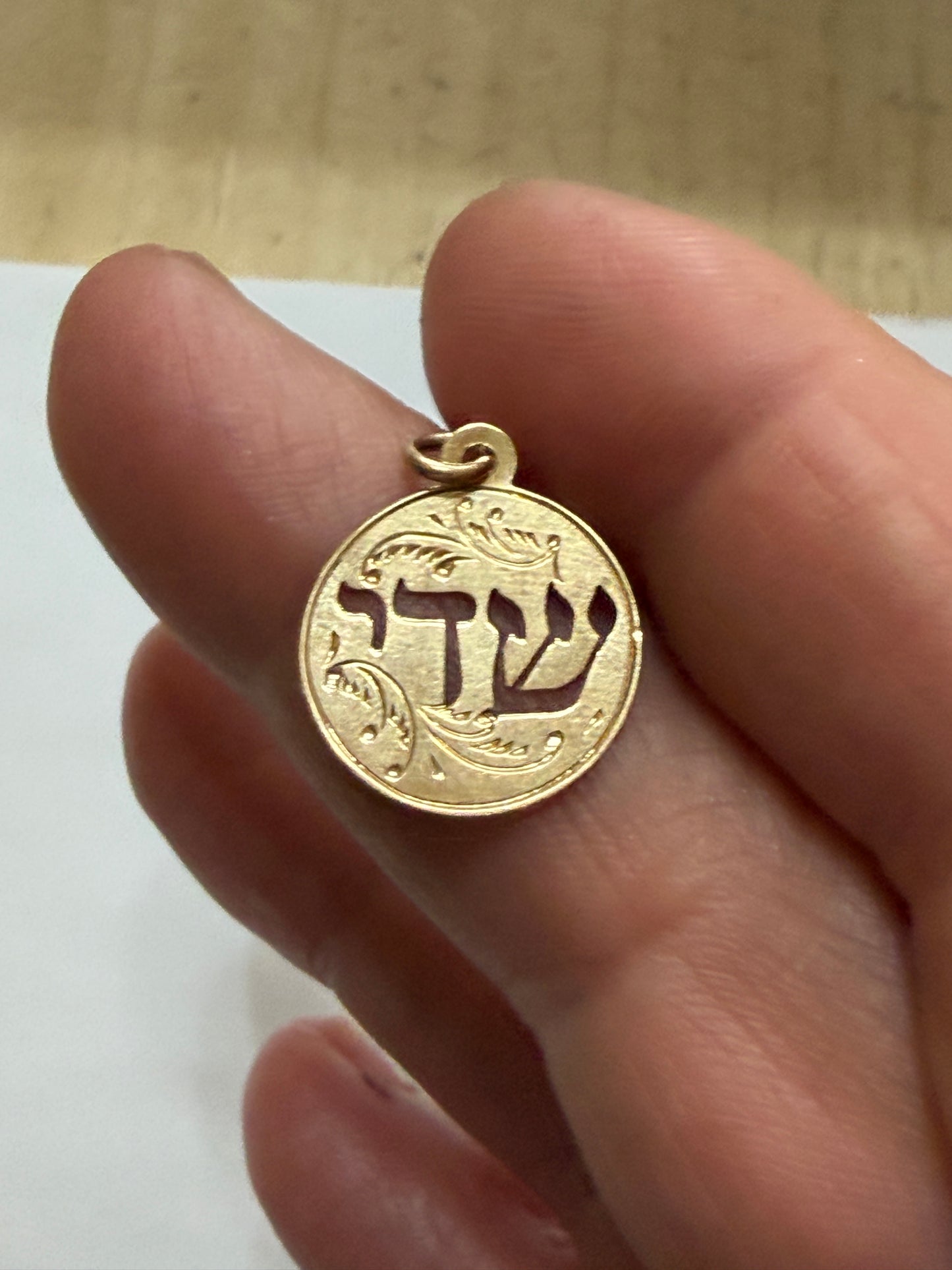 9ct vintage Hebrew coin, charm / pendant by WHC 0.66g 1960s