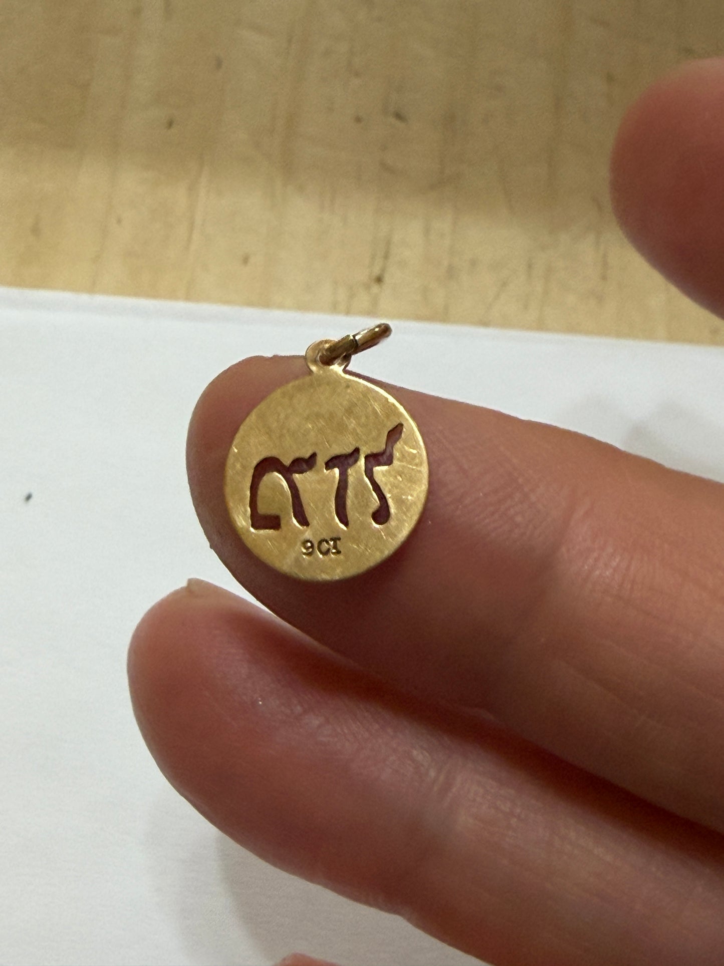 9ct vintage small Hebrew coin charm / pendant with the word 'Mazel' 0.38g